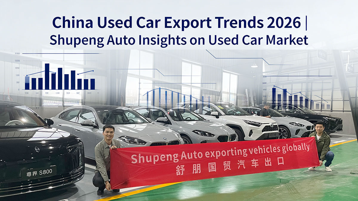 China Used Car Export Trends 2026  Shupeng Auto Insights on Used Car Market.jpg